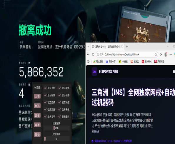 射击辅助器玩三角洲软件效果